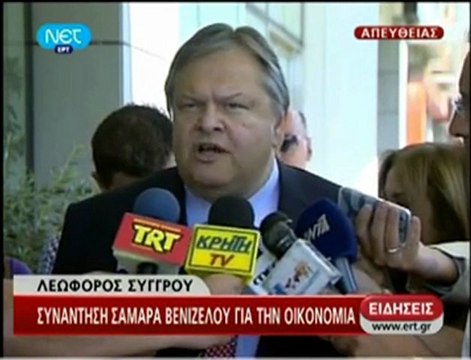 Ευ. Βενιζέλος «Η εθνική κρίση απαιτεί συστράτευση»