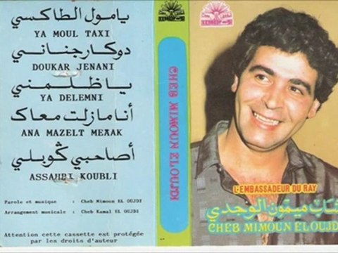 cheb mimoun el oujdi ya moul taxi