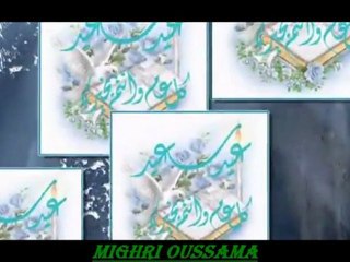 عيد مبروك كل عام وإنت بخير