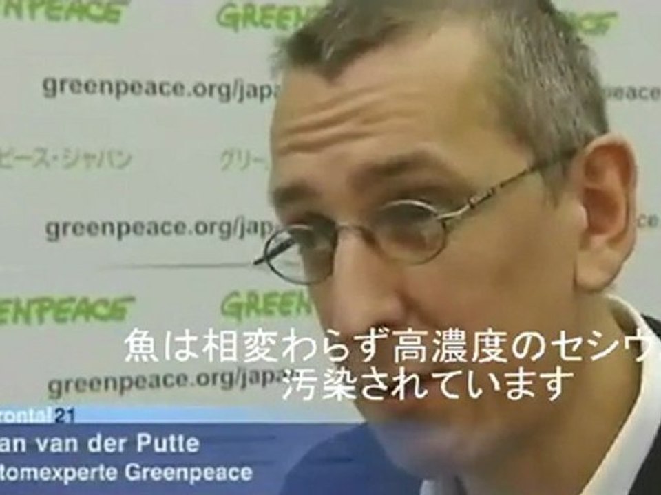 ドイツZDF-Frontal21 福島原発事故、その後（日本語字幕）