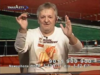 Georgiou - mipos eisai malakas
