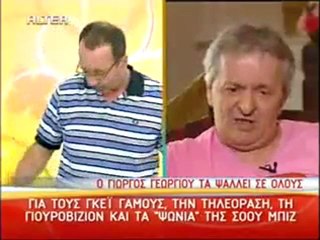 Georgiou fovero video