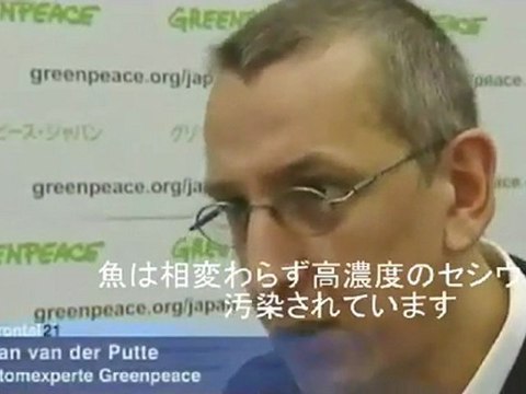 ドイツZDF-Frontal21 福島原発事故、その後（日本語字幕） クレーム対応版
