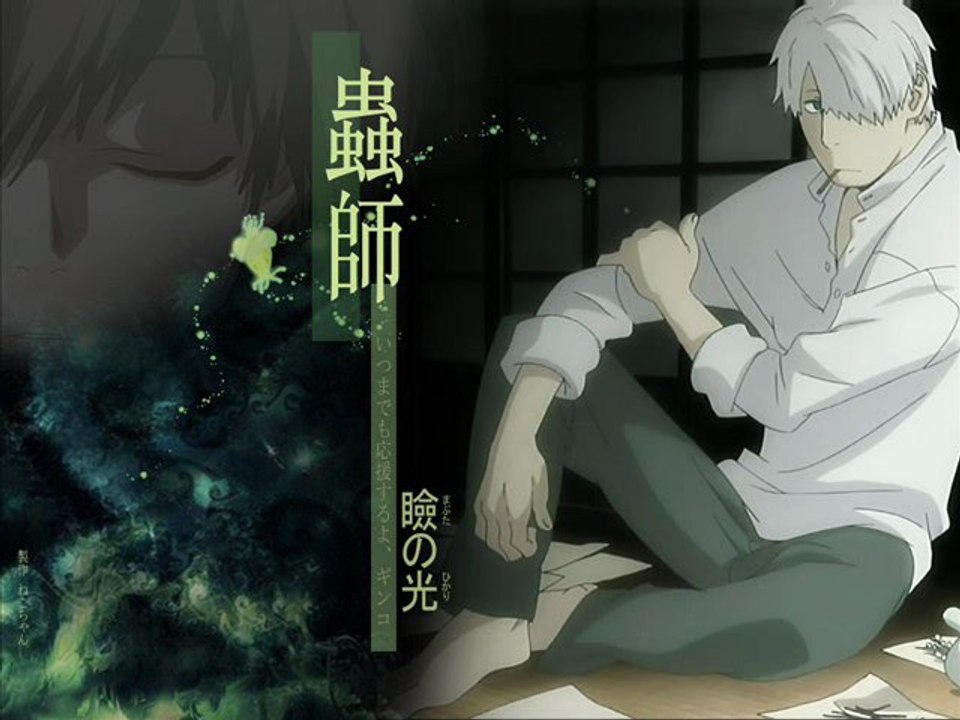 "In the cradle" - Mushishi OST