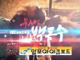 110829 EP17 Ending 부활 - The Only Road