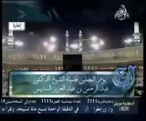 بكاء الشيخ السديس في تلاوة خاشعة