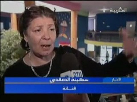 centre de réeducation bouskoura