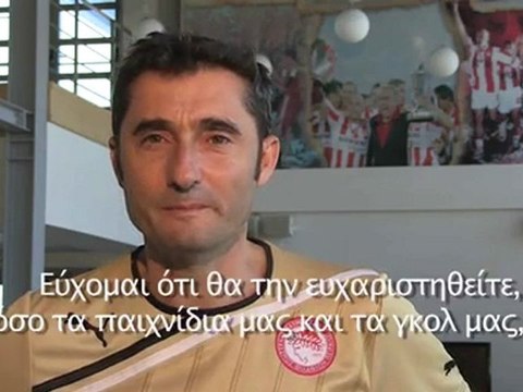 ΟΛΥΜΠΙΑΚΟΣ: Το μήνυμα του Ερνέστο Βαλβέρδε