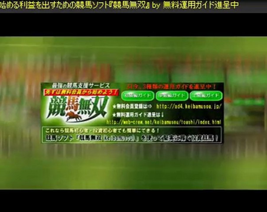 WIN5計算方法・WIN5攻略超便利ツール【競馬初心者必見】無料で始める競馬ソフト『競馬無双』★運用ガイド無料進呈