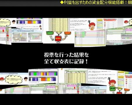 WIN5予想・WIN5攻略超便利ツール【簡単クリックで収入ＵＰ】無料で始める競馬ソフト『競馬無双』★運用ガイド無料進呈