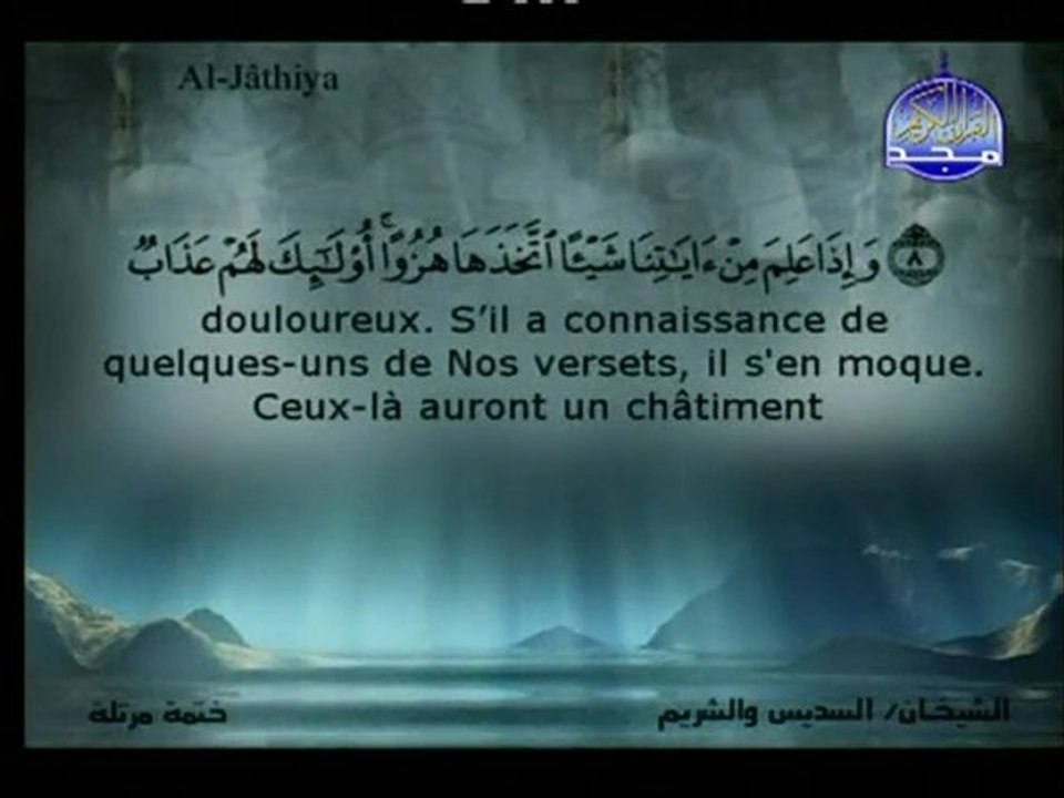 تلاوة عطرة الجزء 25 من القرآن الكريم :: الشريم و السديس