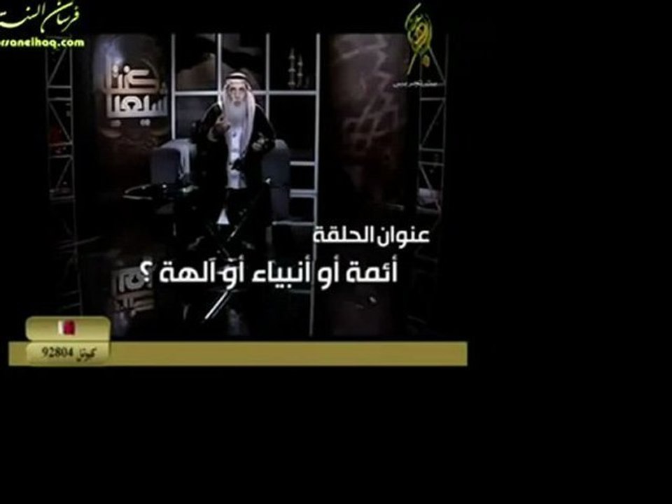 كنت شيعيا ( سلسلة الشيعة المهتدون )  2