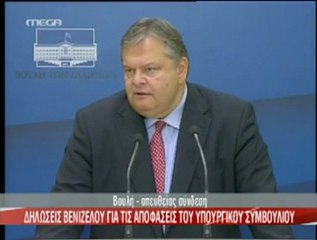 Δηλώσεις Βενιζέλου