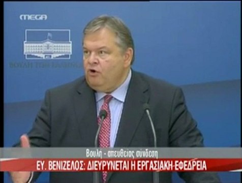 Μέτρα σοκ ανακοίνωσε ο Βενιζέλος