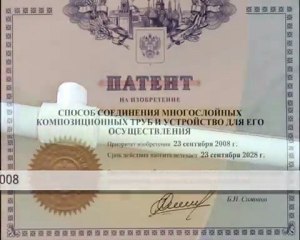 Сварка металлопластиковых труб DEEPIPE типа PERT-AL-PERT