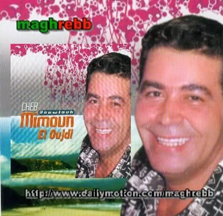 cheb mimoun el oujdi ya ra9as lwa9t ou zaman