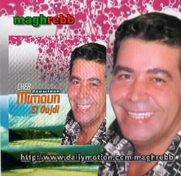 cheb mimoun el oujdi ya ra9as lwa9t ou zaman
