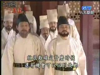 太祖王建-国语中字03B