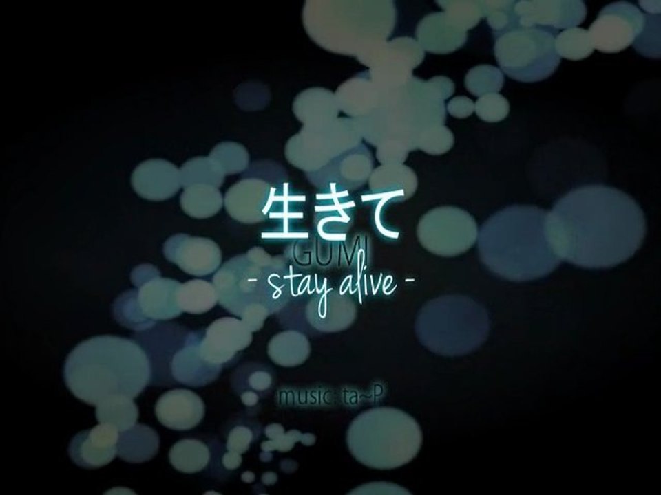 Gumi - Ikite ( stay alive ) 【French Sub + romaji 】
