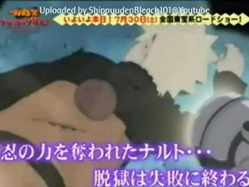 Naruto Shippuden Film 5 Blood Prison Release Promo HD