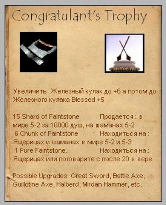 Видео Гид игры Demon's souls  Трофеи Кузнеца 03