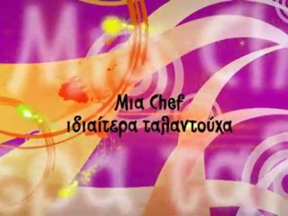 Μαγειρέυω με Σοφία - TV Promo Video