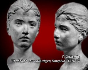 Υπερκινητικός Δάσκαλος~Γιαννούλης Χαλεπάς
