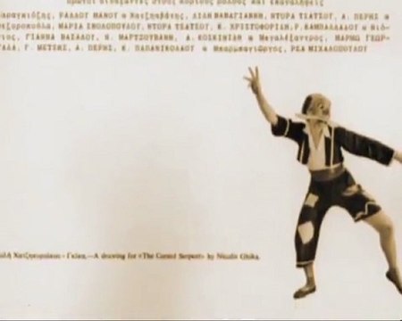 Υπερκινητικός Δάσκαλος~Ραλλού Μάνου (χ.)