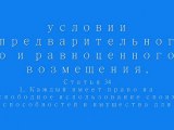 Конституция России нарушена законом о полиции!