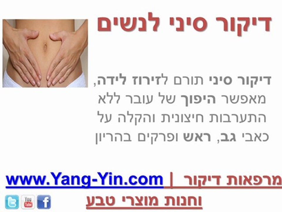 דיקור סיני עוזר בהריון - טיפולי דיקור סיני לקראת הריון, בהריון, לקראת לידה ואחריה