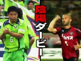 陰陽ダービー告知CM