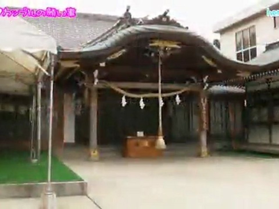 ラブラブカップルの願い事