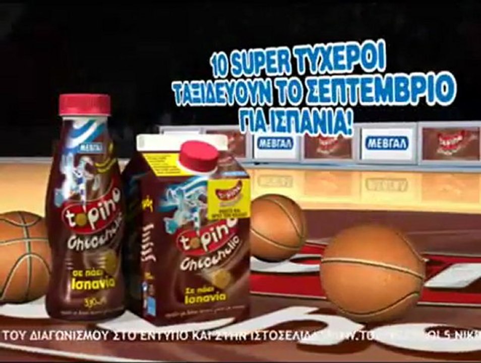 topino spot commercial greek