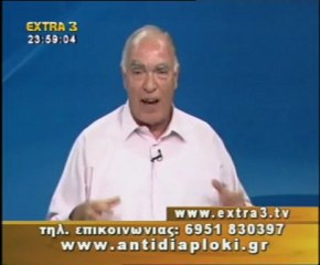 Πολιτικός Μαραθώνιος    04 09 2011  Μέρος 1ο