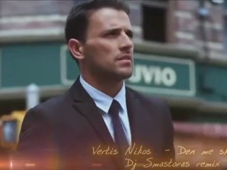 Vertis Nikos  - Den me skeftesai (Dj Smastoras Remix )