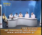 Πολιτικός Μαραθώνιος    04 09 2011  Μέρος 3ο