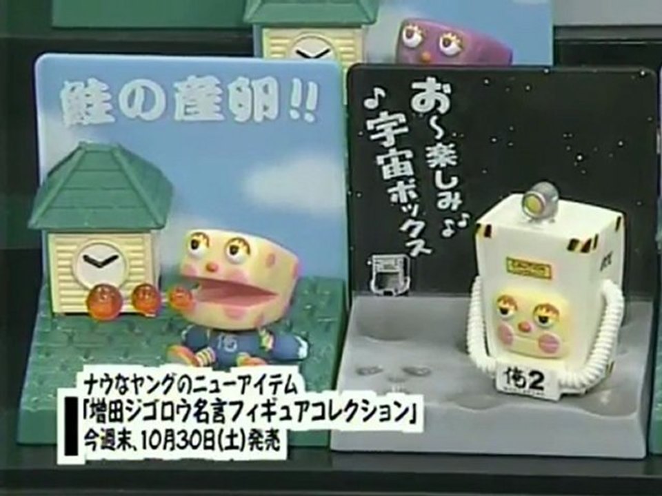 sakusaku - 2004-10-28　名言フィギャーコレクション　カボチャーマンのうた　4/4