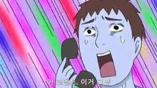 개그 만화 보기 좋은 날 4기 17화
