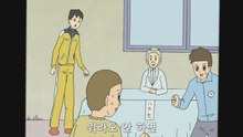 개그 만화 보기 좋은 날 4기 7화