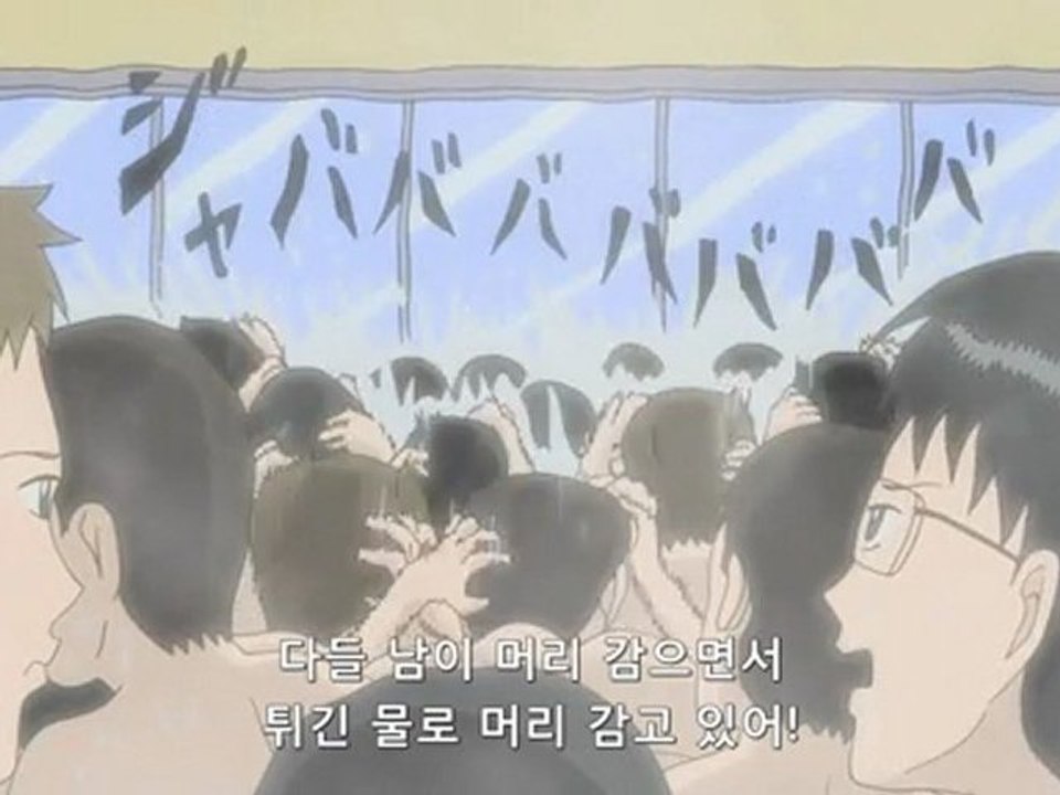 개그 만화 보기 좋은 날 4기 3화