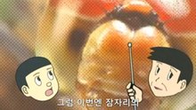개그 만화 보기 좋은 날 3기 2화