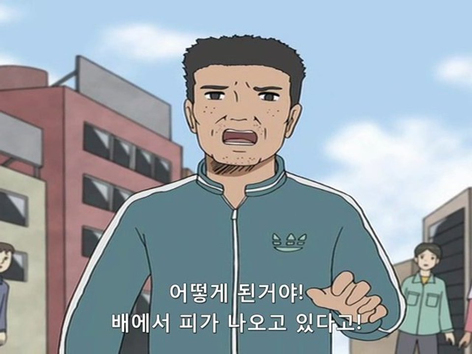 개그 만화 보기 좋은 날 1기 11화