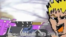 개그 만화 보기 좋은 날 1기 8화