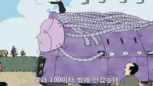 개그 만화 보기 좋은 날 1기 7화