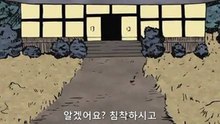 개그 만화 보기 좋은 날 1기 6화