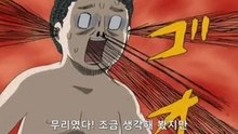 개그 만화 보기 좋은 날 1기 4화
