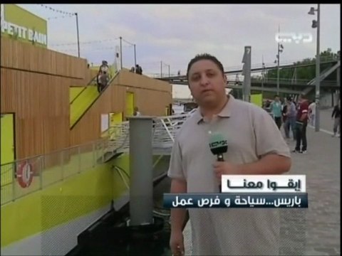 باريس : سفينة ترفيه تمخر عباب نهر السين