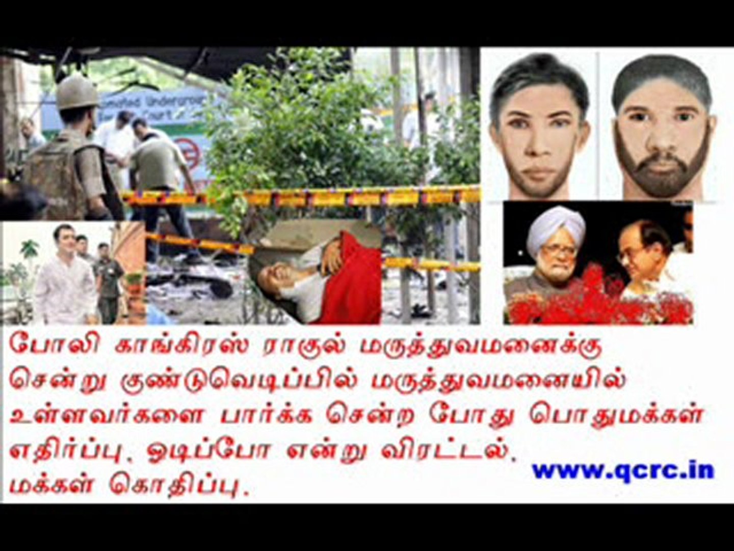 TAMIL NEWS UPDATED 07-09-2011  DAILY TAMIL NEWS