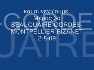 South Europe trip (2009), Part 03