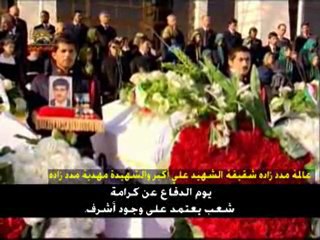 مراسيم تشييع وتدفين 36 شهيدا سقطوا في هجوم القوات